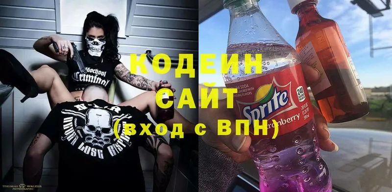 Кодеин Purple Drank  Сыктывкар 