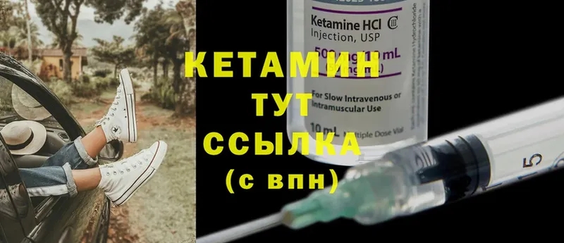 Кетамин ketamine  ОМГ ОМГ онион  Сыктывкар 